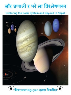 cover image of सौर प्रणाली र परे मा विश्लेषणका